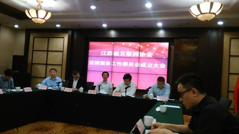 戴运龙主任担任省互联网协会法工委常务副秘书长—图片2