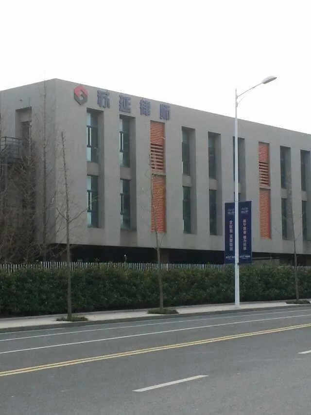 江苏苏延律师事务所总部办公场所精装落成
