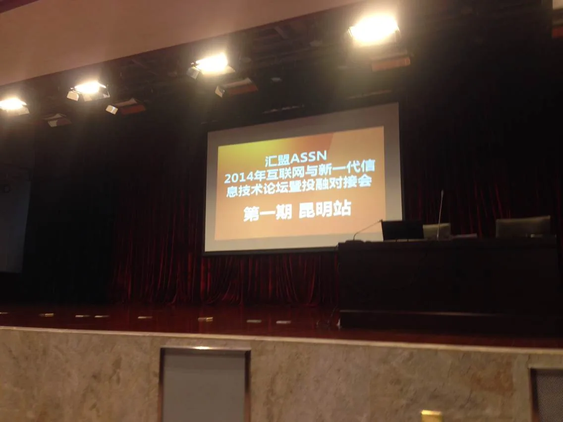 苏延所应邀出任2014年互联网论坛评审委员