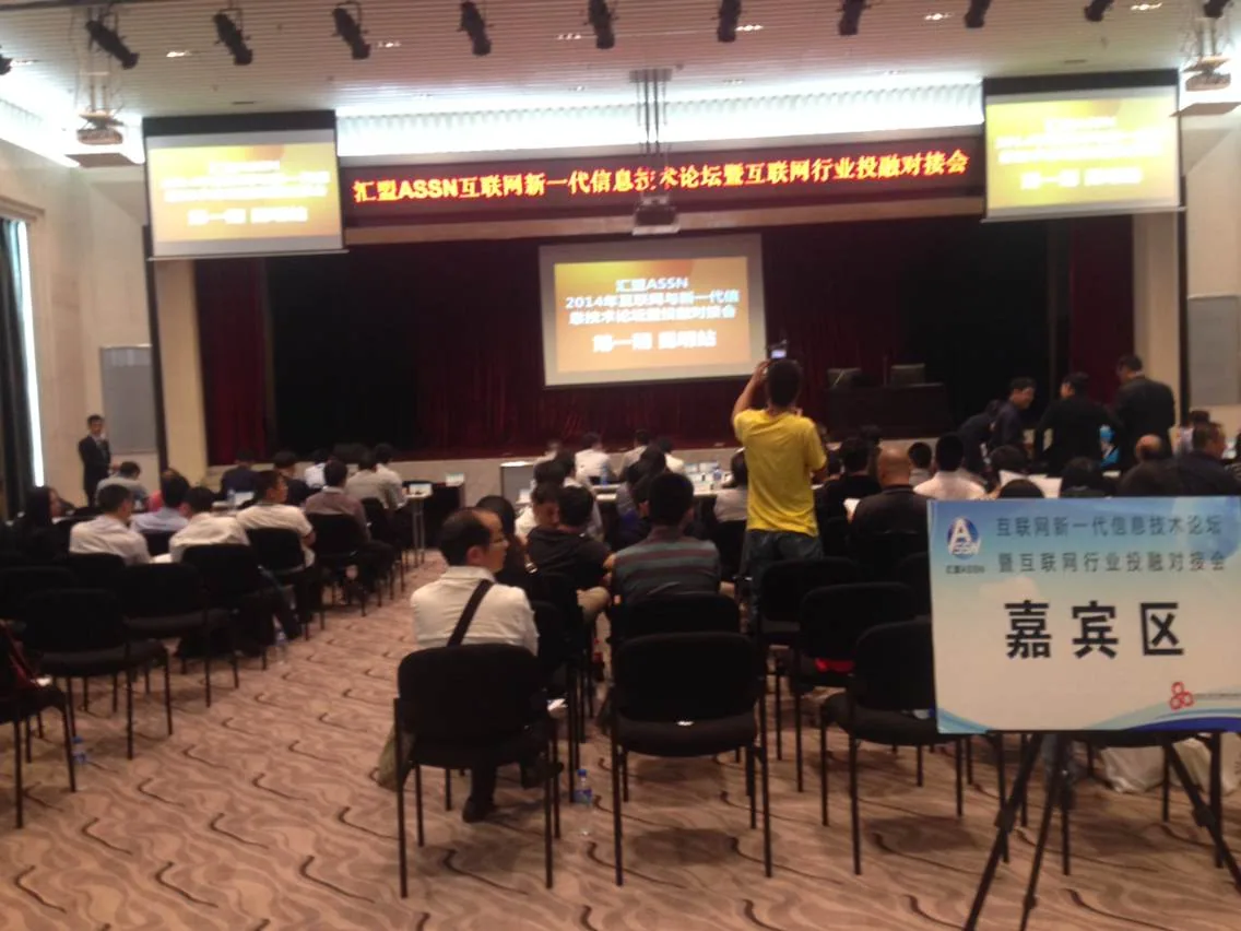 苏延所应邀出任2014年互联网论坛评审委员—图片2