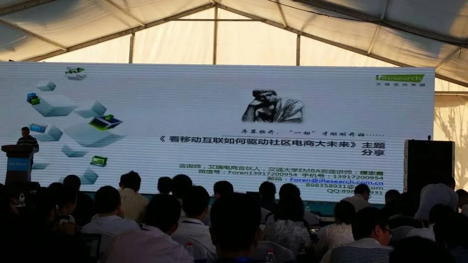 苏延出席在宁举办的第六届江苏互联网年会—图片3