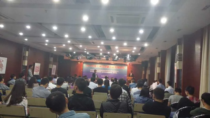 戴运龙律师应邀参加2014海峡两岸金融论坛