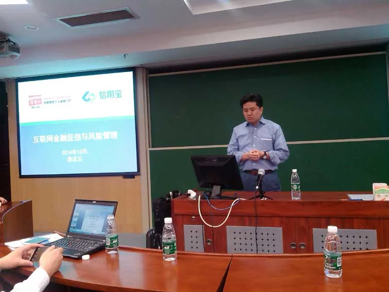 苏延所参加南京大学商学院互联网金融论坛