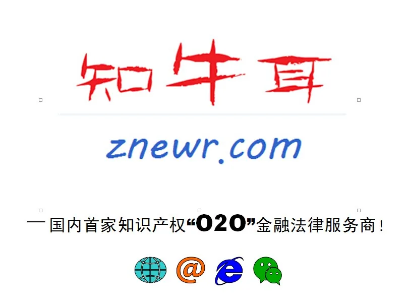 苏延所的“知牛耳”知识产权项目众筹启动