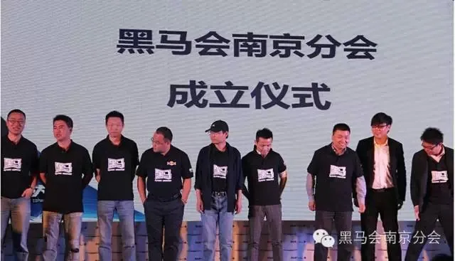 苏延所洪磊杰主任应邀参加黑马会南京年会—图片3