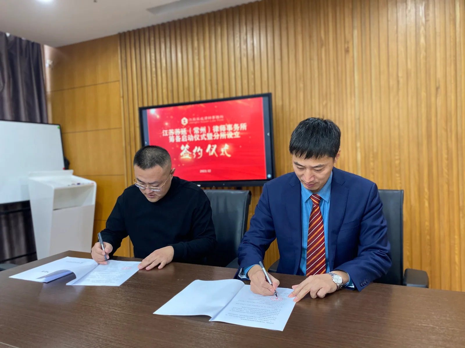 江苏苏延(常州)律师事务所筹备启动仪式暨分所设立签约仪式圆满成功—图片4