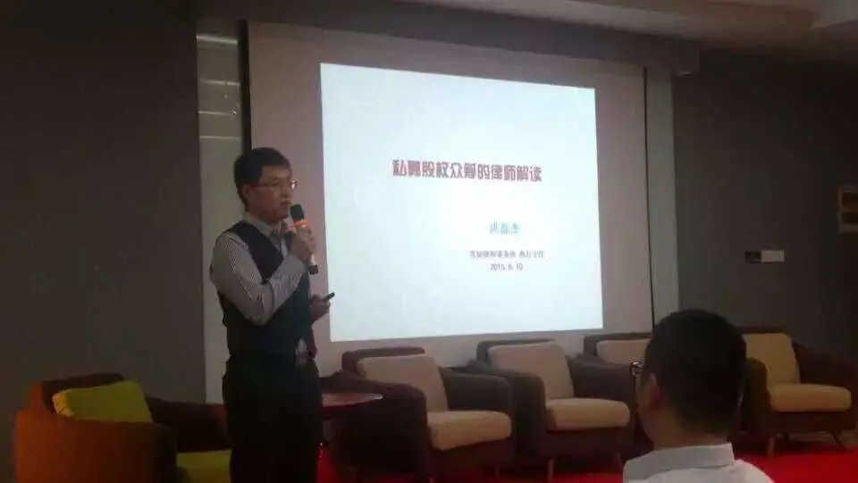 洪磊杰主任在2015南京众筹大会中分享经验—图片3