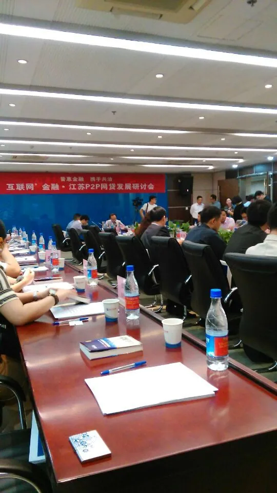 戴运龙主任应邀参加江苏P2P网贷发展研讨会