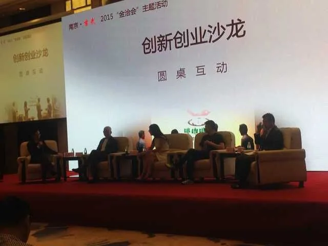陈海挑律师受邀主持南京金秋经贸洽谈会—图片2