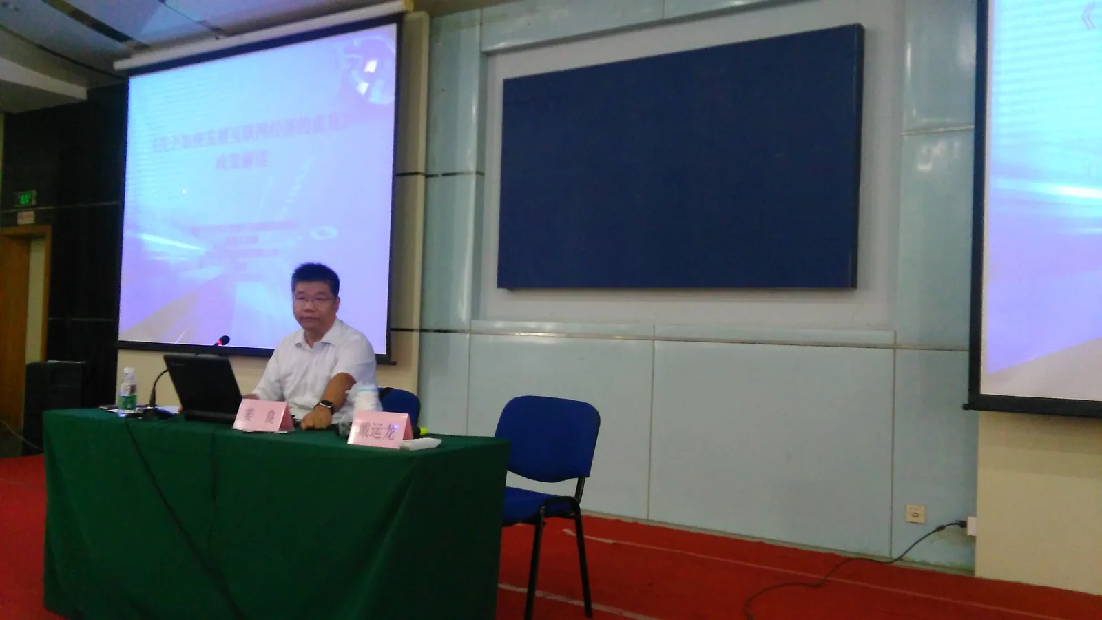 苏延所顺利承办首次互联网企业法律培训