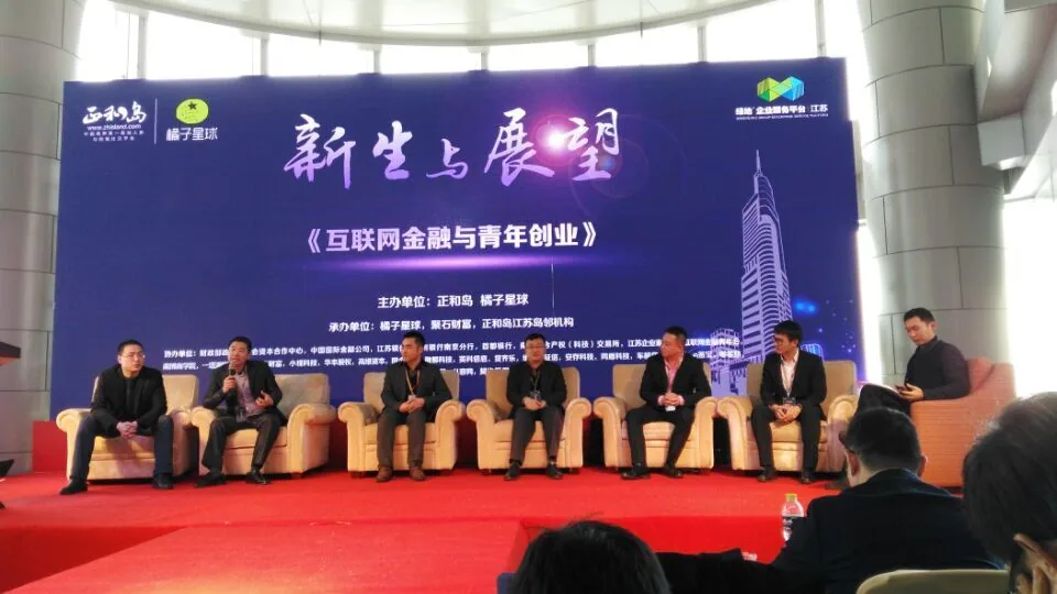 戴运龙主任应邀参加正和岛两周年庆典