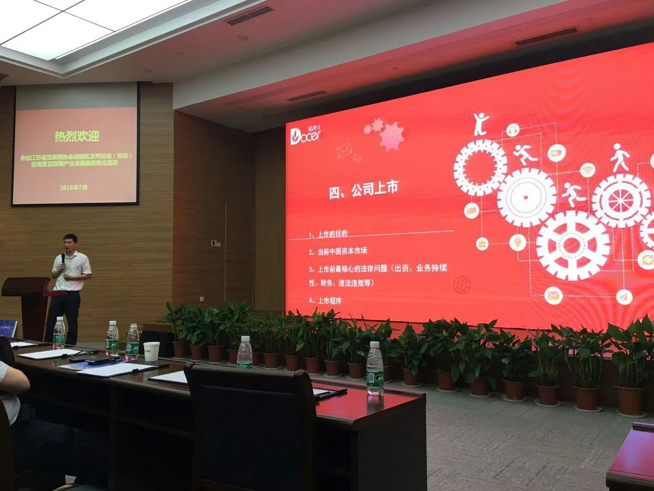 江苏省互联网法律巡回讲堂（南京站）盛大举办！—图片2