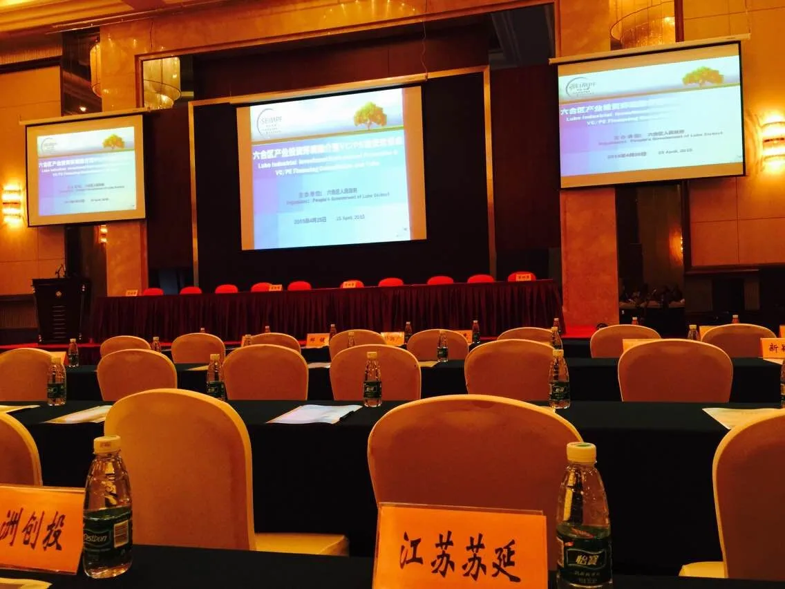 苏延所应邀参加南京市六合区投融资洽谈会