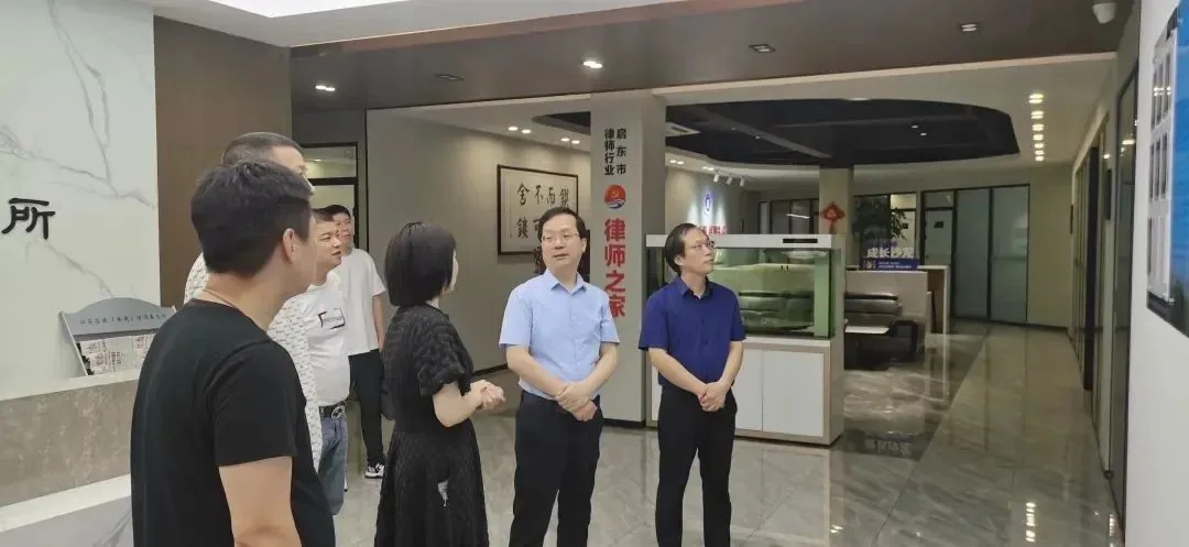 启东市委常委、政法委书记唐海兵莅临苏延南通分所指导工作