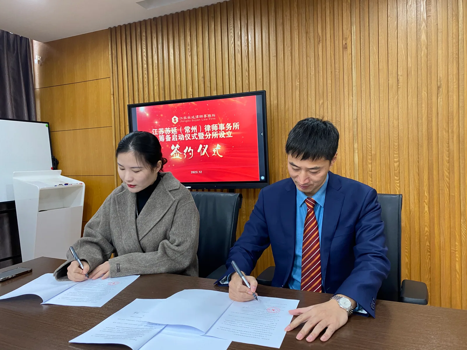 江苏苏延(常州)律师事务所筹备启动仪式暨分所设立签约仪式圆满成功—图片5