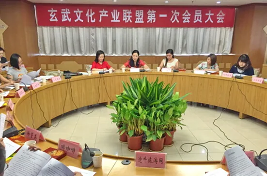 苏延律所受邀参加玄武文化产业联盟大会