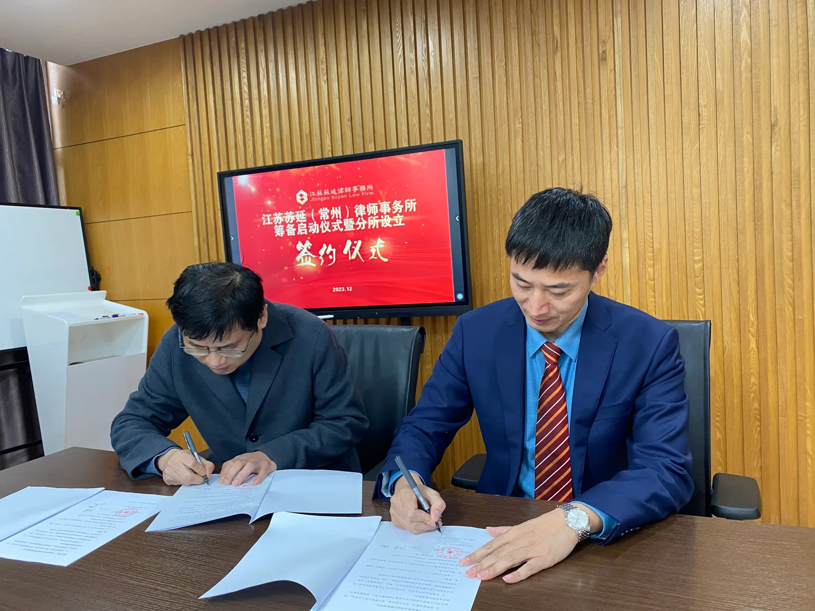 江苏苏延(常州)律师事务所筹备启动仪式暨分所设立签约仪式圆满成功—图片3