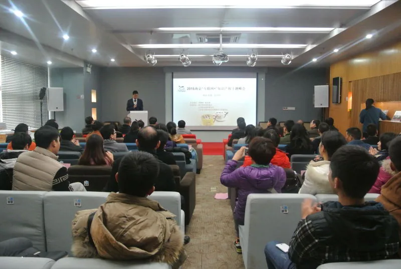 庆祝“互联网+”知识产权峰会于啡咖啡顺利举办